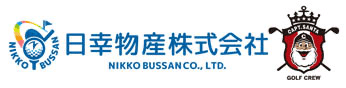 日幸物産株式会社