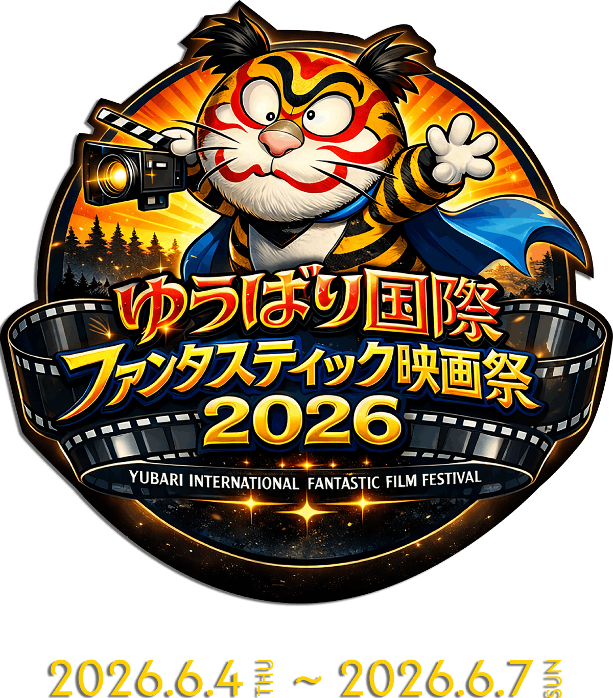ゆうばり国際ファンタスティック映画祭2026 2026.6.4(THU)～2026.6.7(SUN)