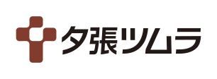 夕張ツムラ
